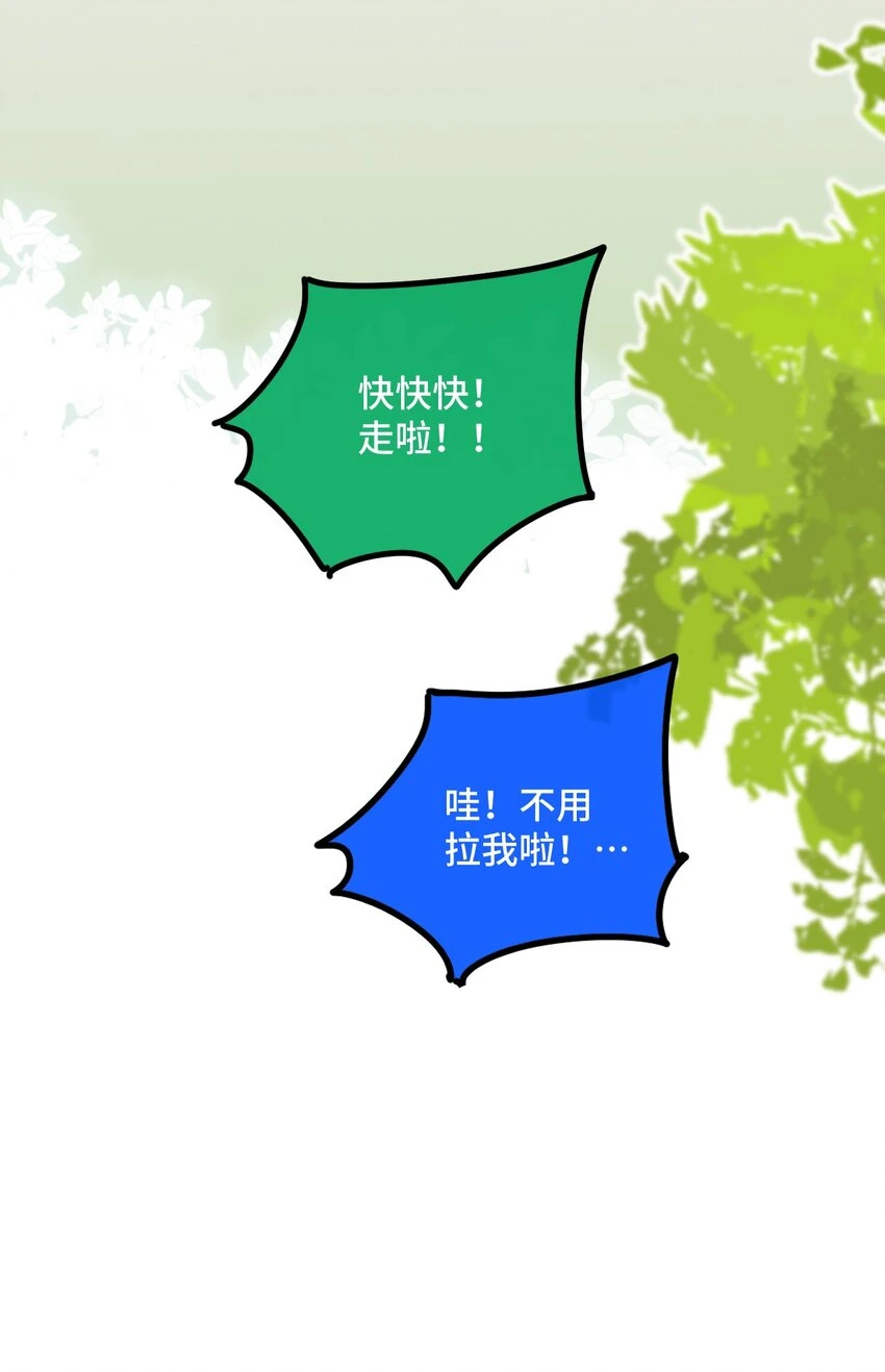 016 叶暮的抉择 第39页