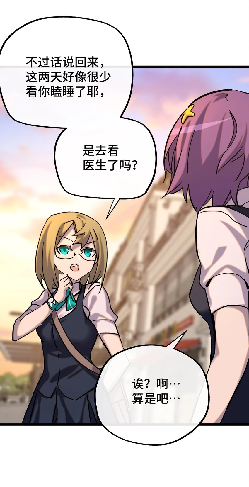 016 叶暮的抉择 第43页