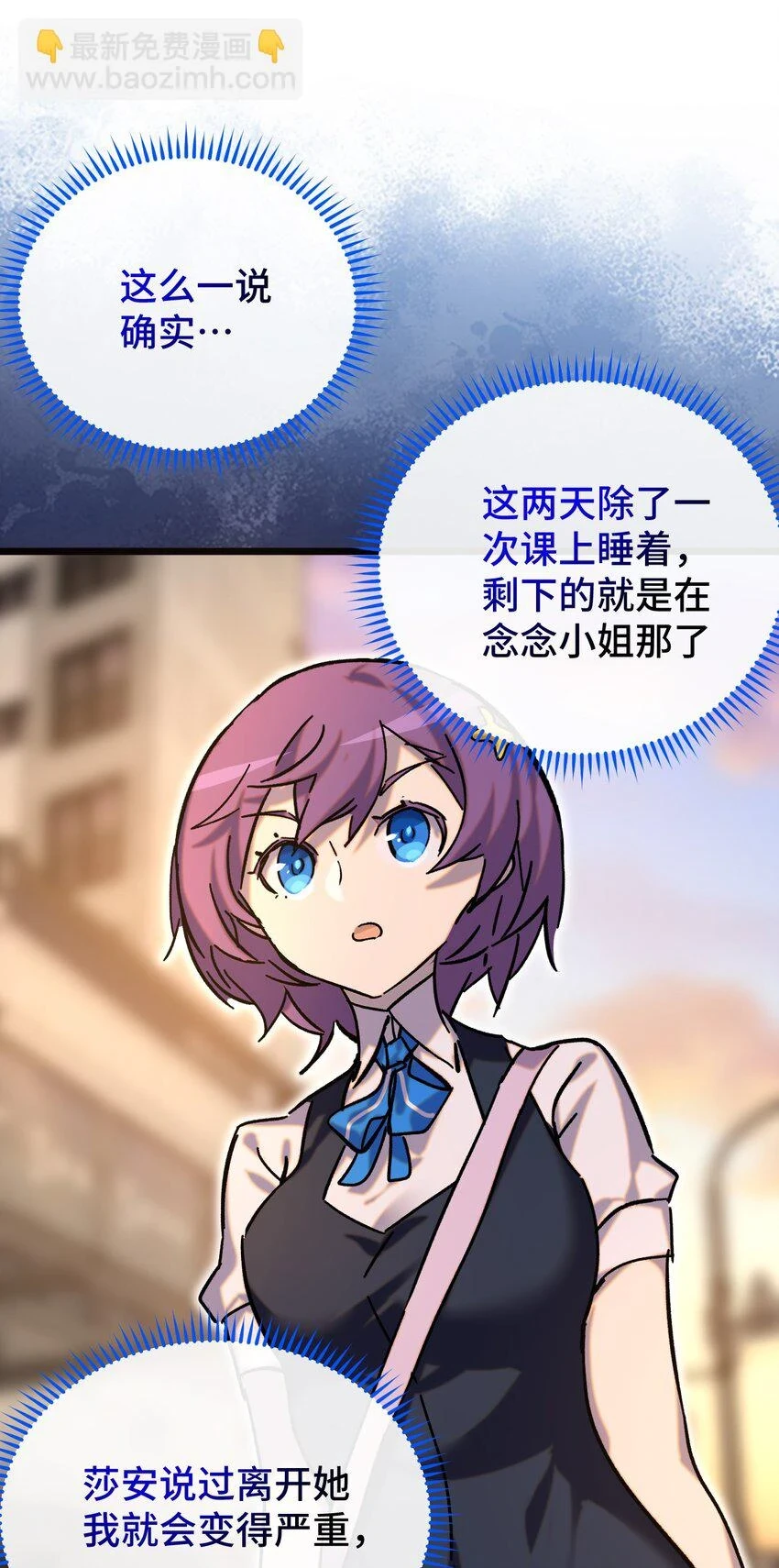 016 叶暮的抉择 第44页