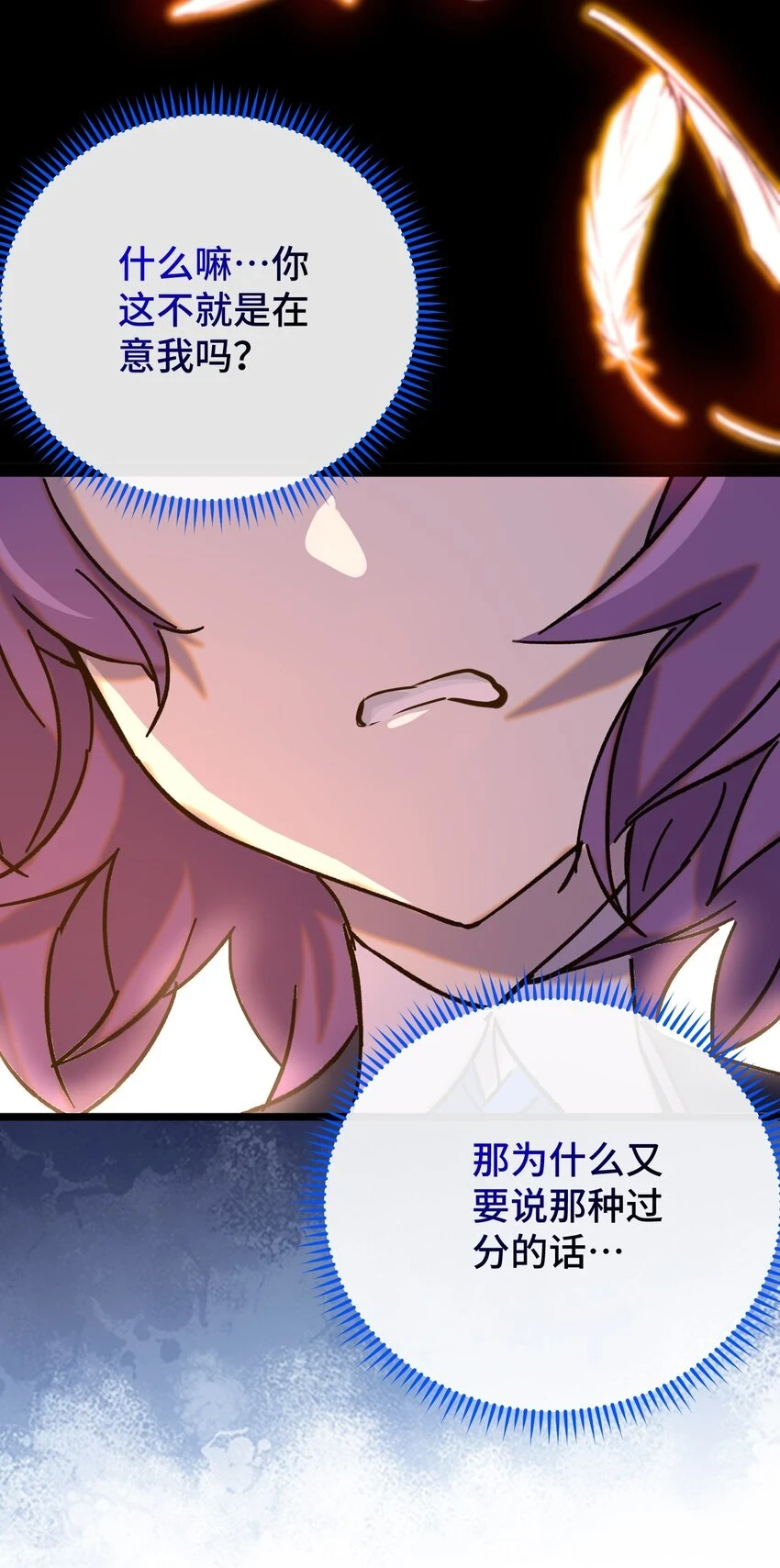 016 叶暮的抉择 第46页