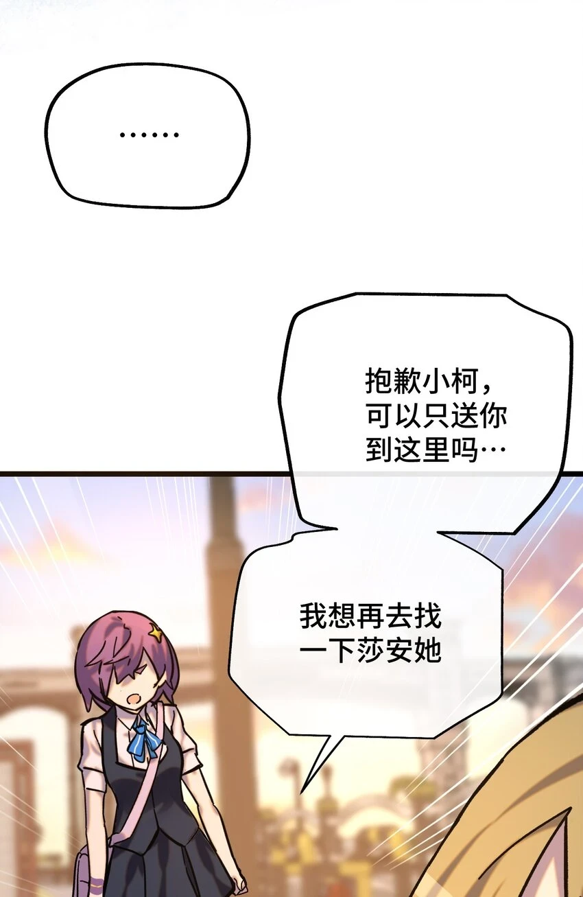 016 叶暮的抉择 第47页