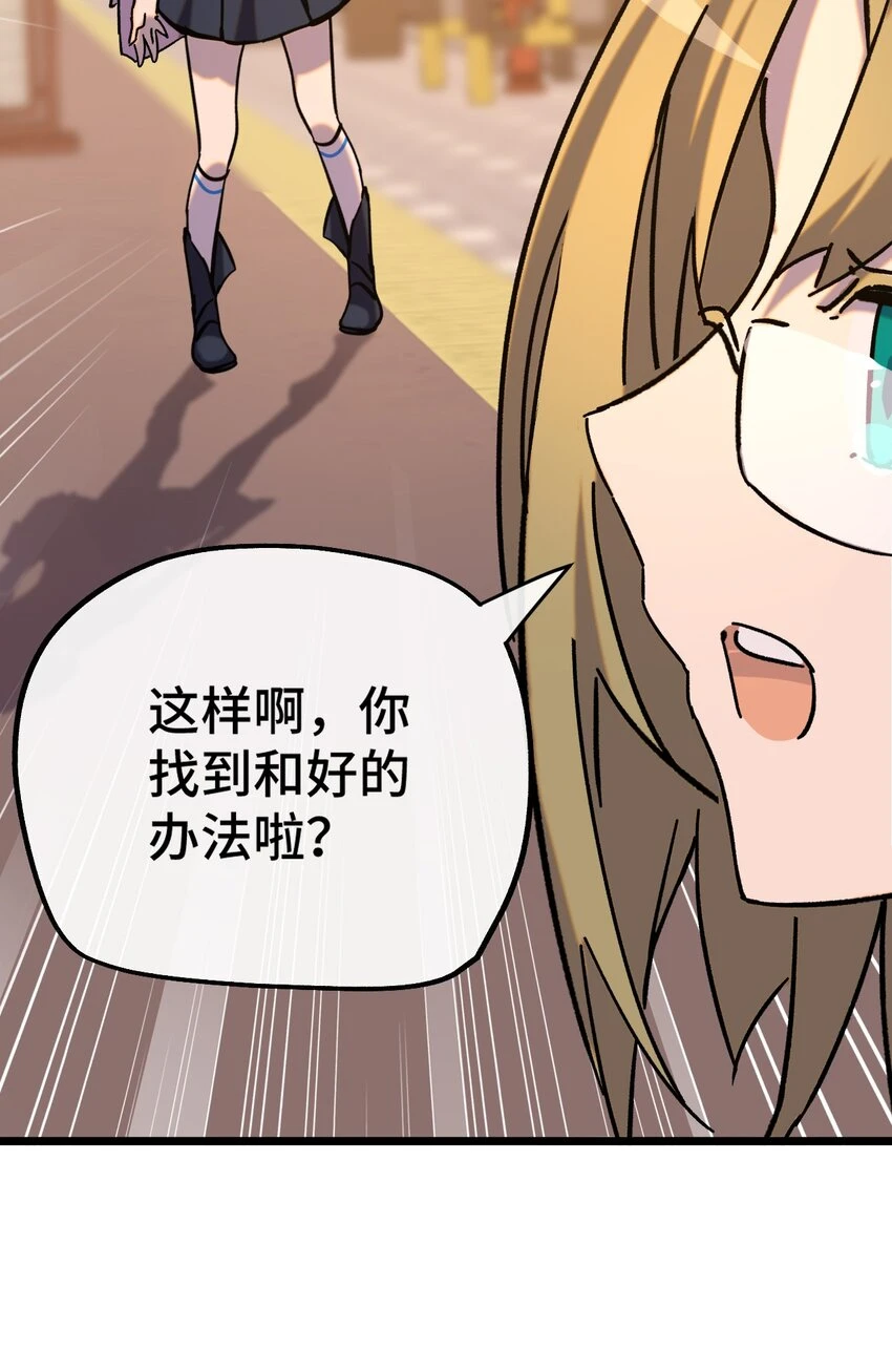 016 叶暮的抉择 第48页