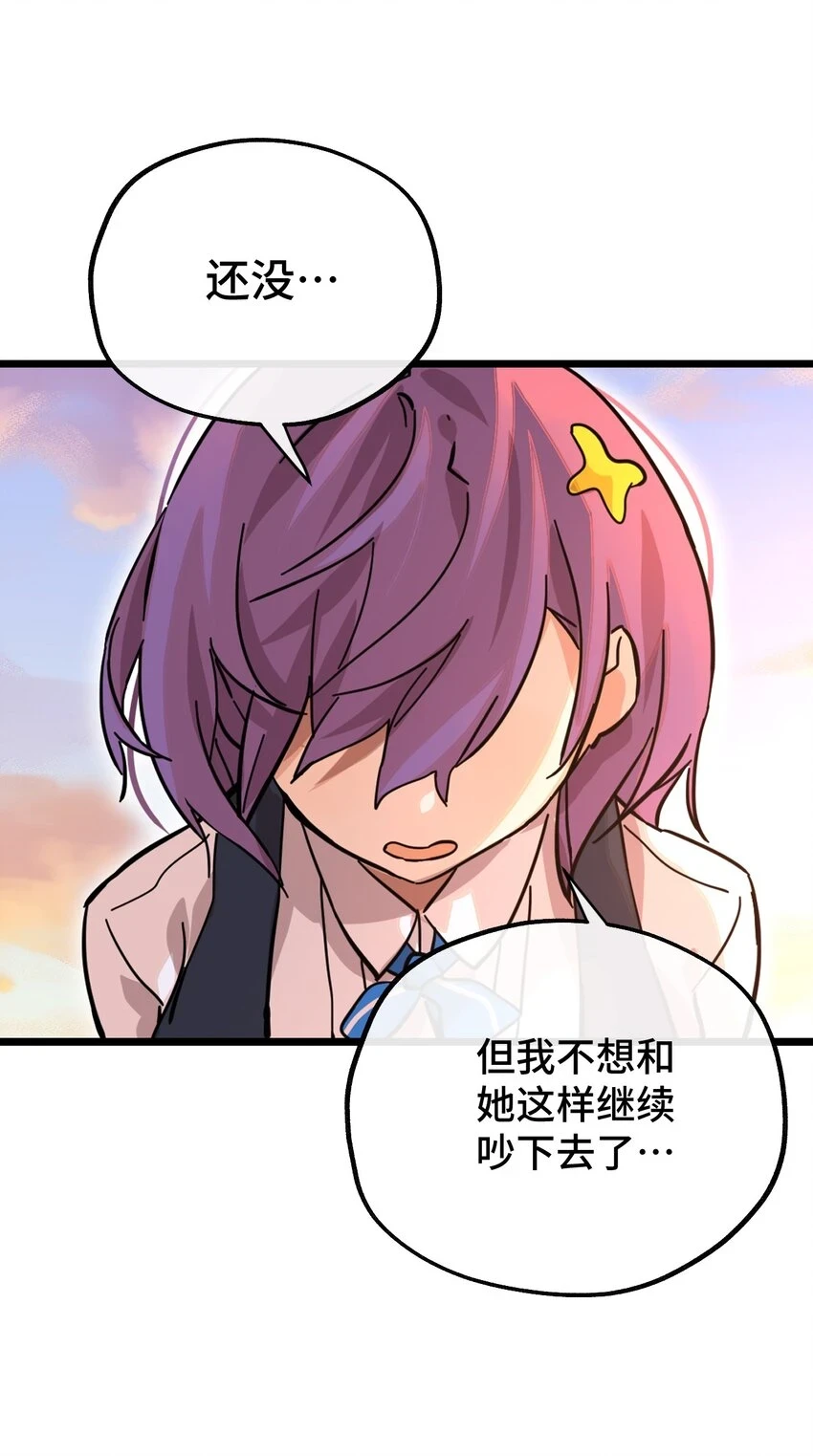 016 叶暮的抉择 第49页