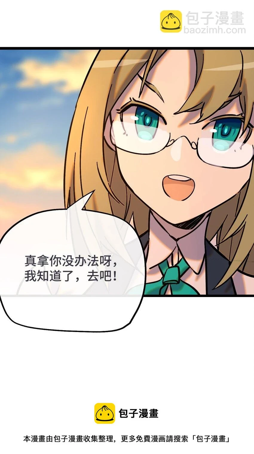 016 叶暮的抉择 第50页