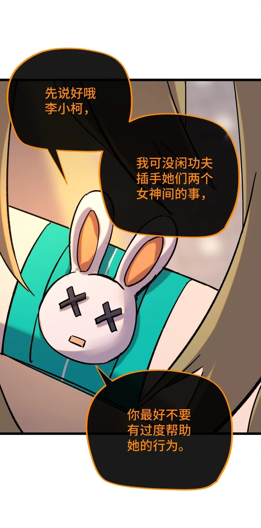 016 叶暮的抉择 第52页