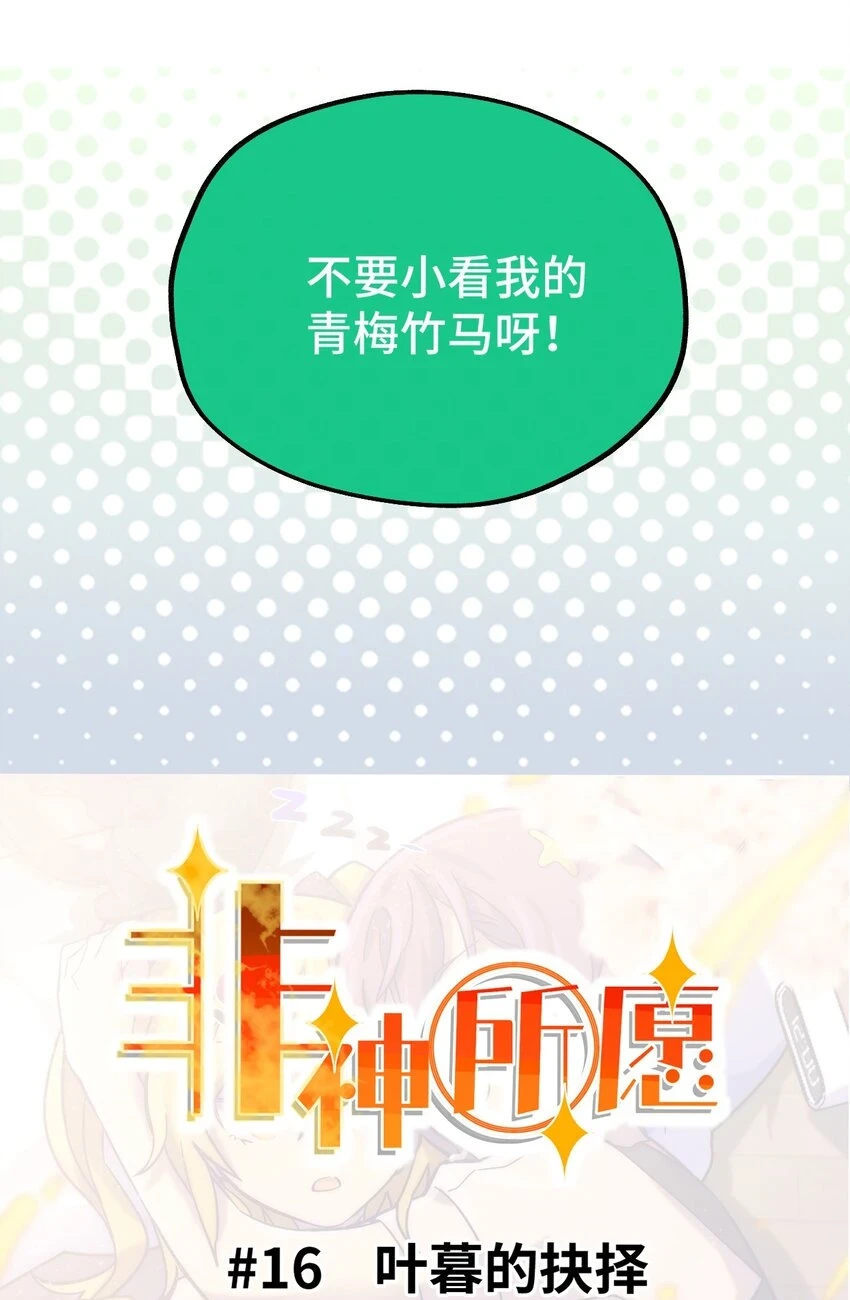 016 叶暮的抉择 第54页