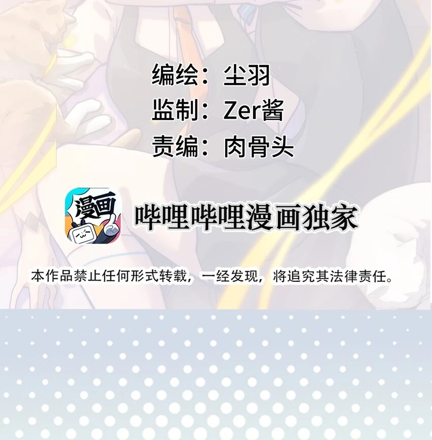 016 叶暮的抉择 第55页