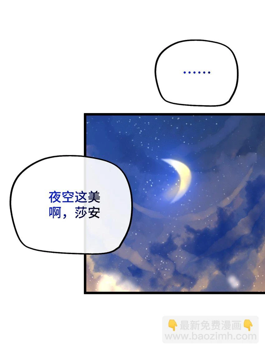016 叶暮的抉择 第57页