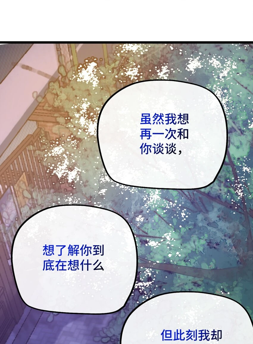 016 叶暮的抉择 第58页