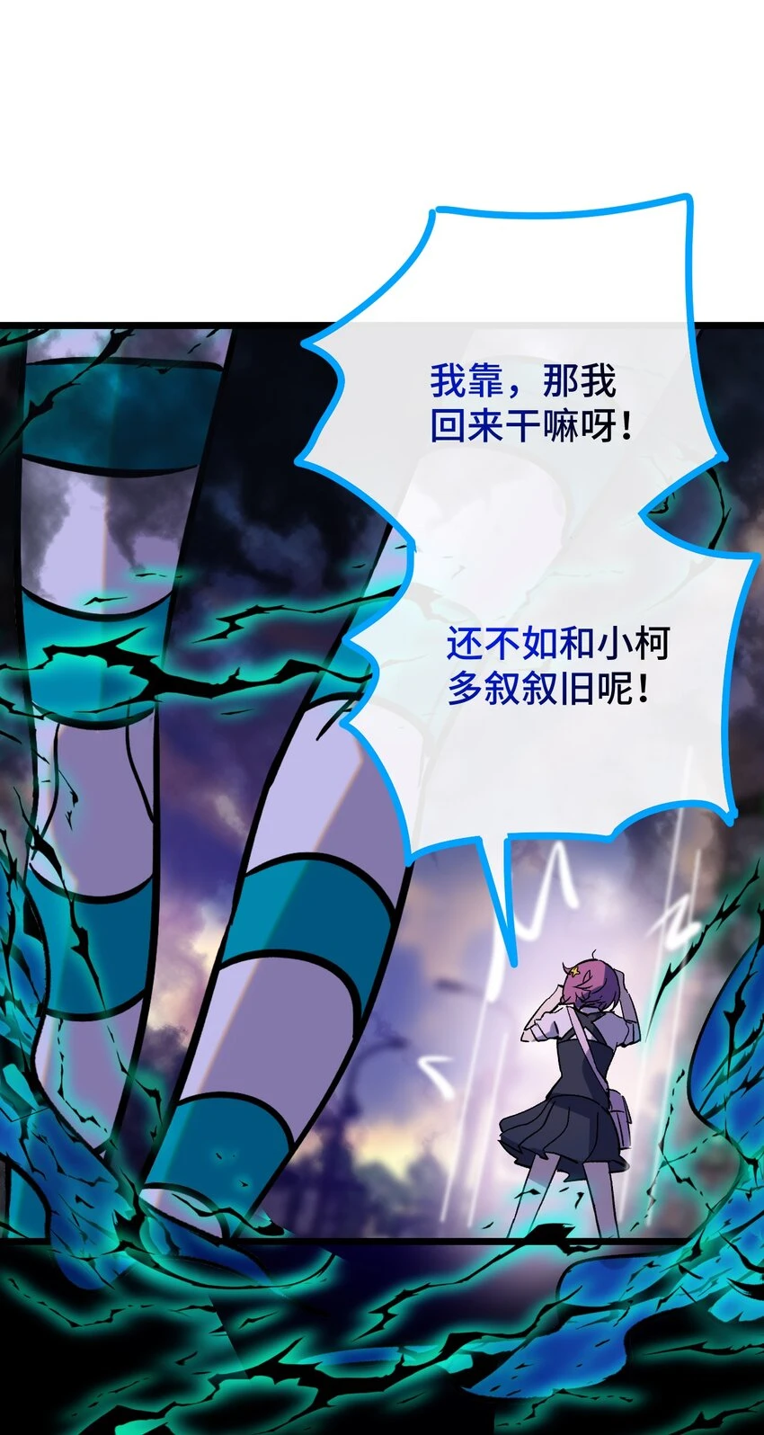 016 叶暮的抉择 第61页