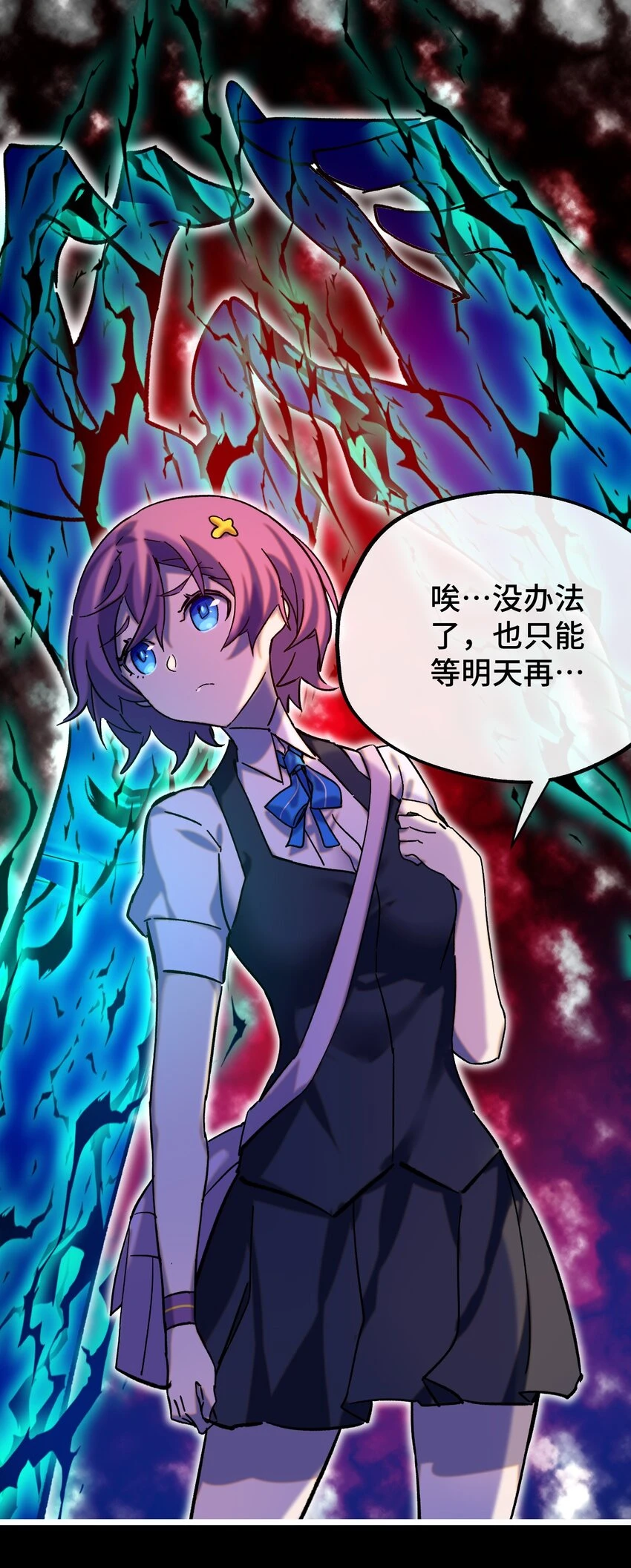 016 叶暮的抉择 第62页