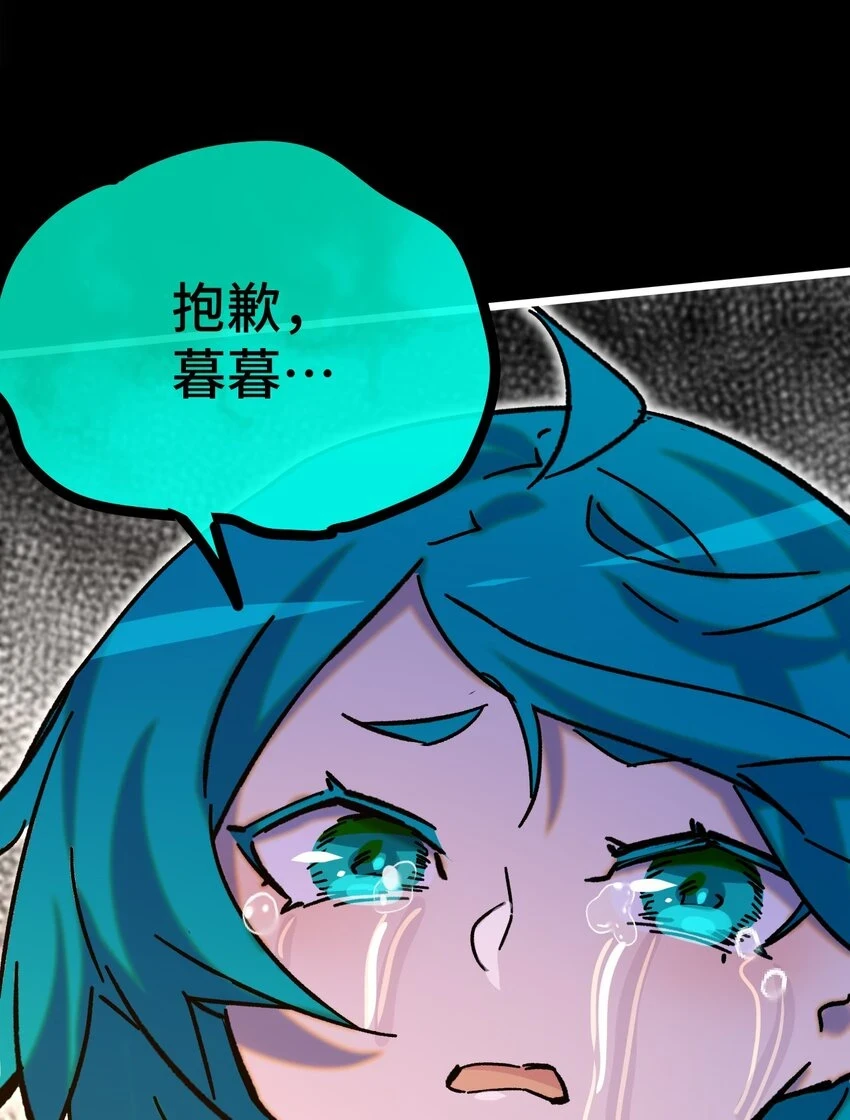 016 叶暮的抉择 第69页