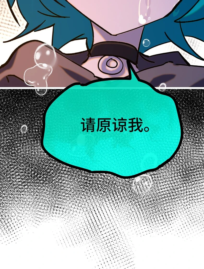 016 叶暮的抉择 第70页