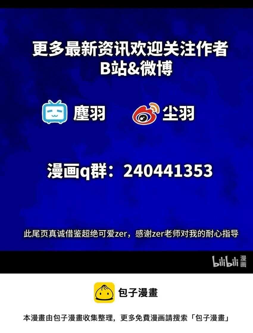 016 叶暮的抉择 第72页