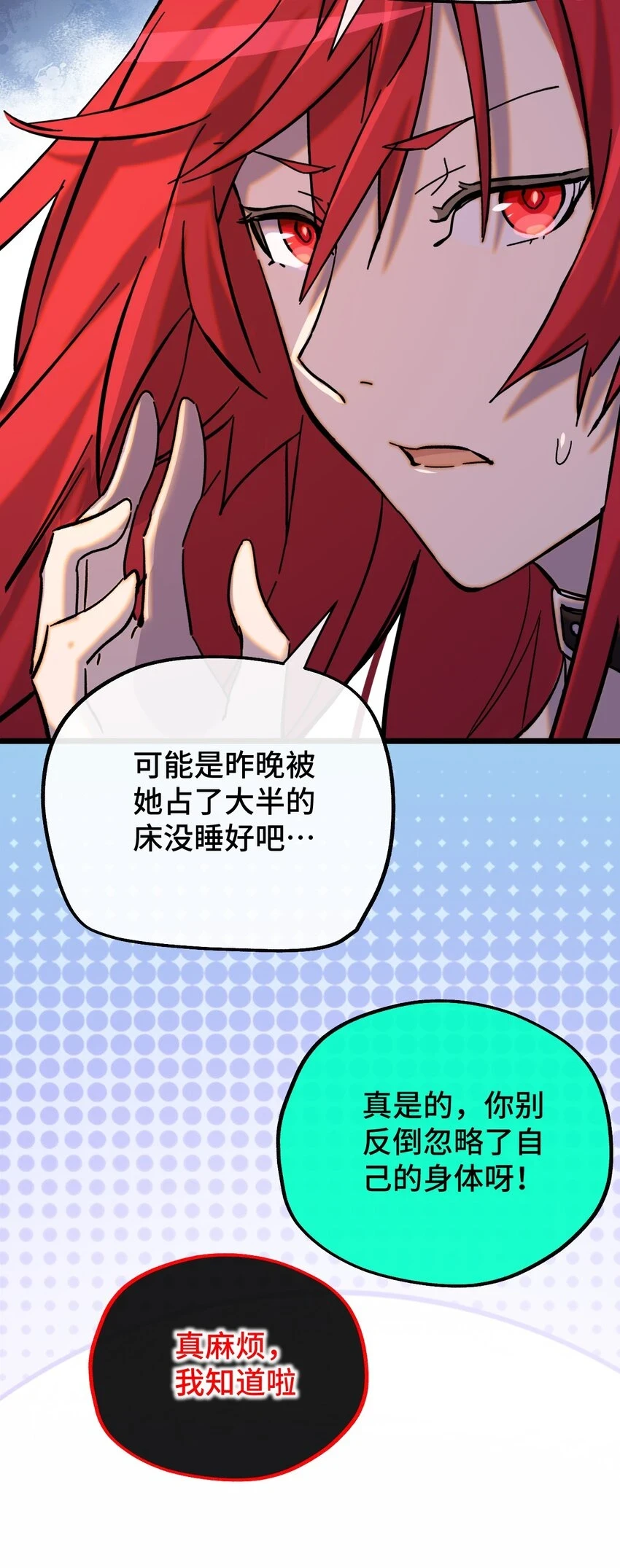 017 “告白” 第4页