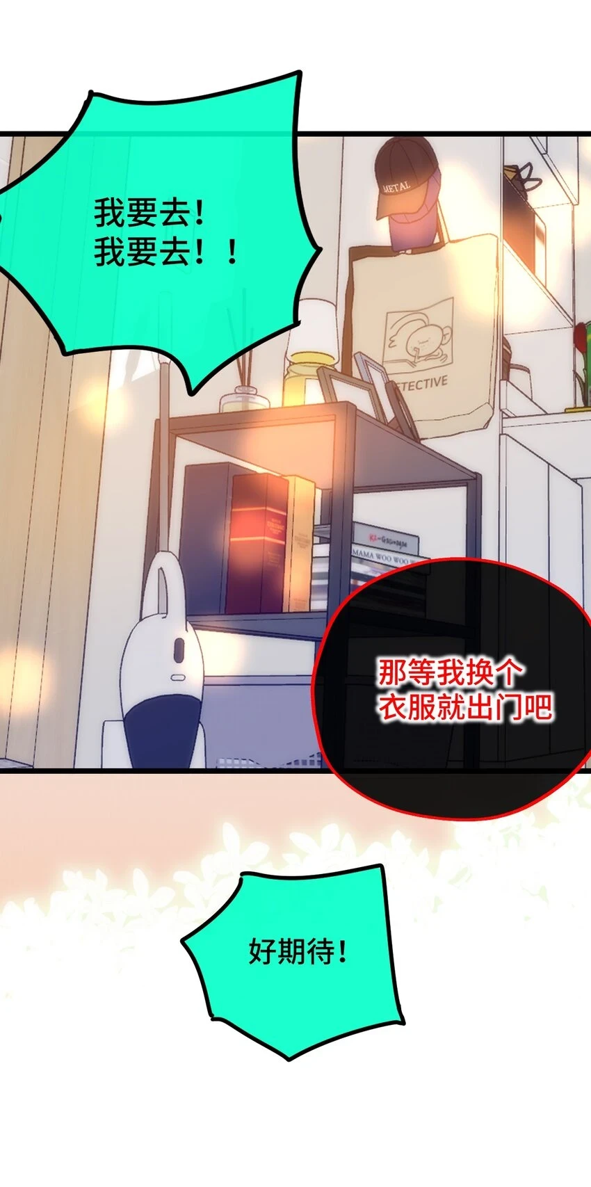 017 “告白” 第7页