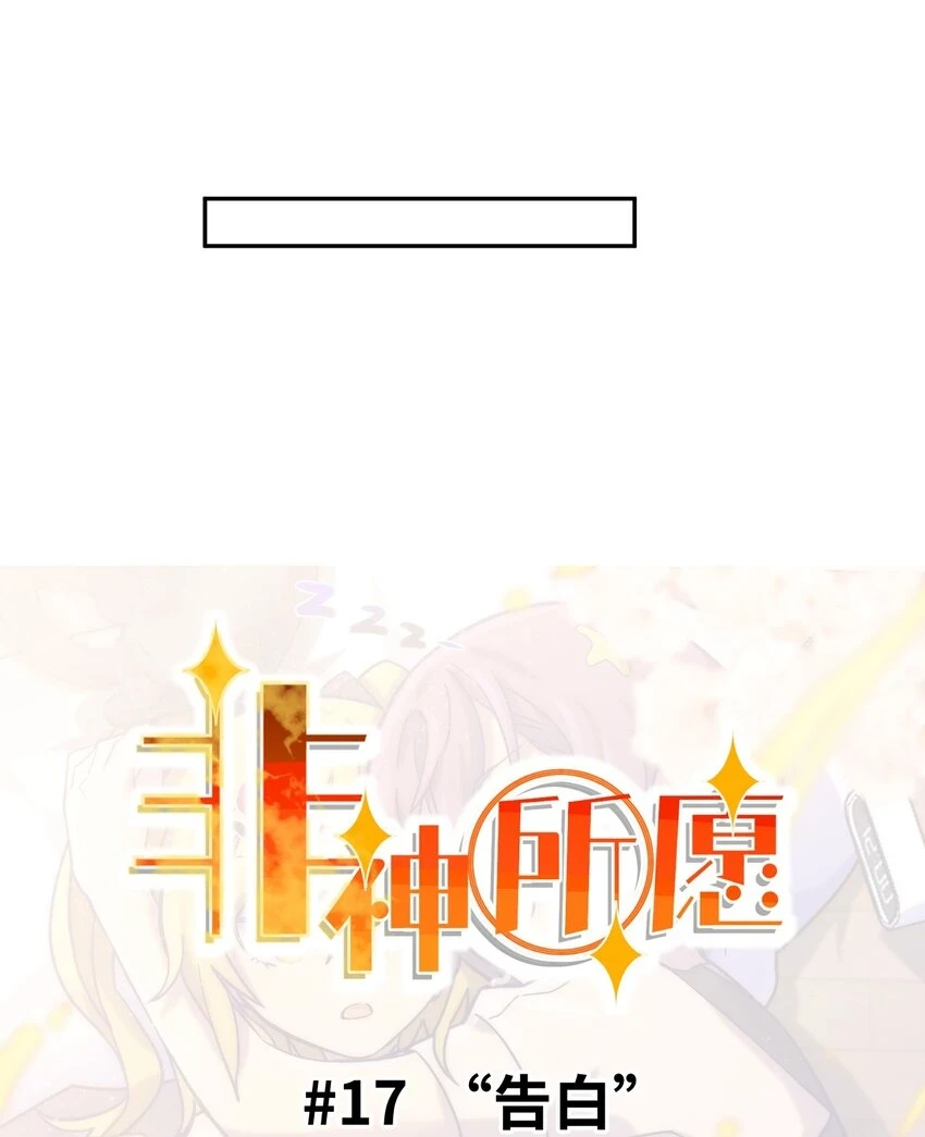 017 “告白” 第8页