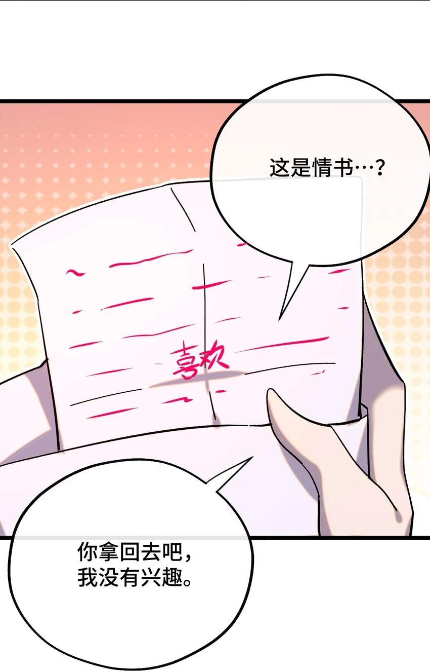 017 “告白” 第14页