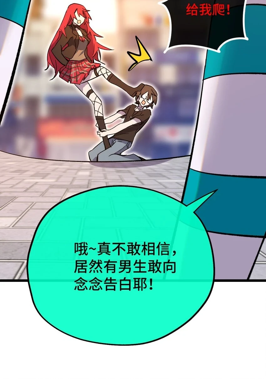 017 “告白” 第16页