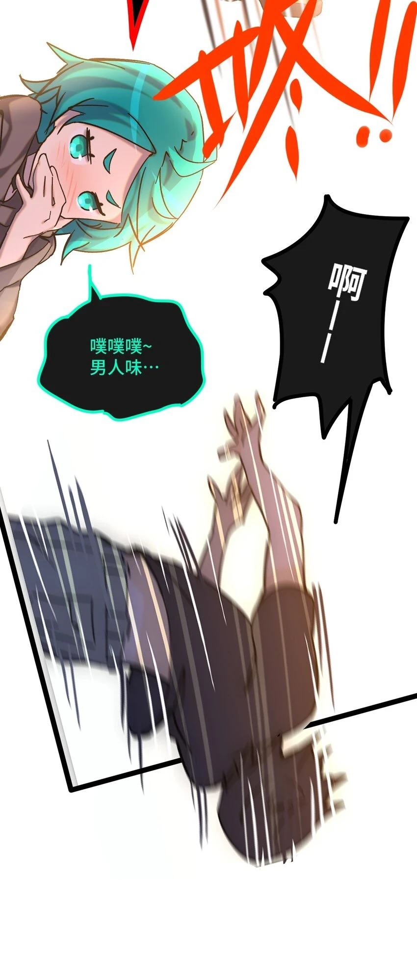 017 “告白” 第20页