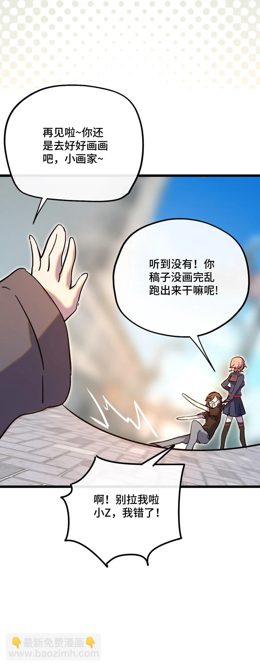 017 “告白” 第23页