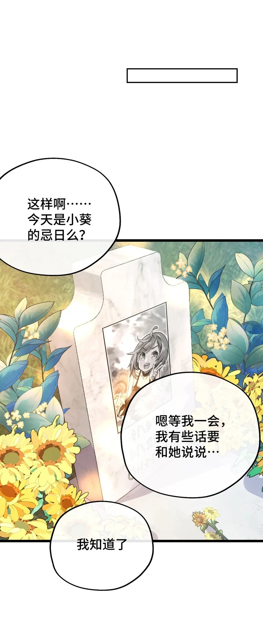 017 “告白” 第30页