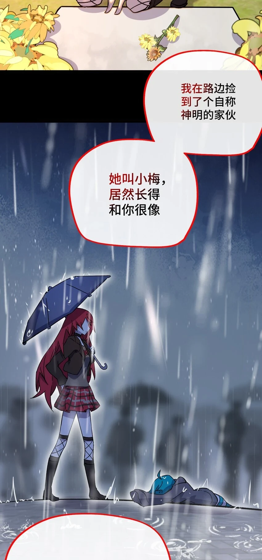 017 “告白” 第32页