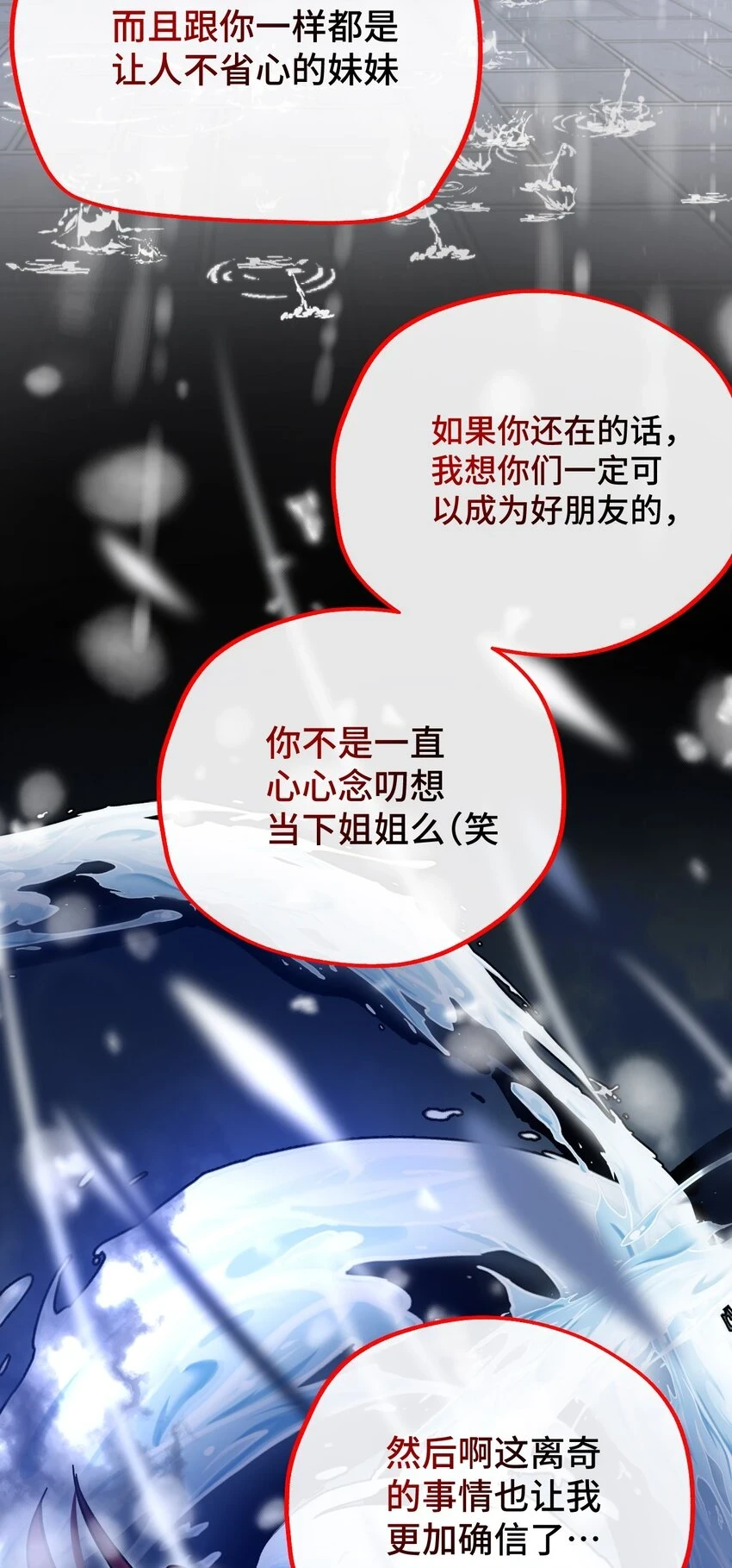 017 “告白” 第33页