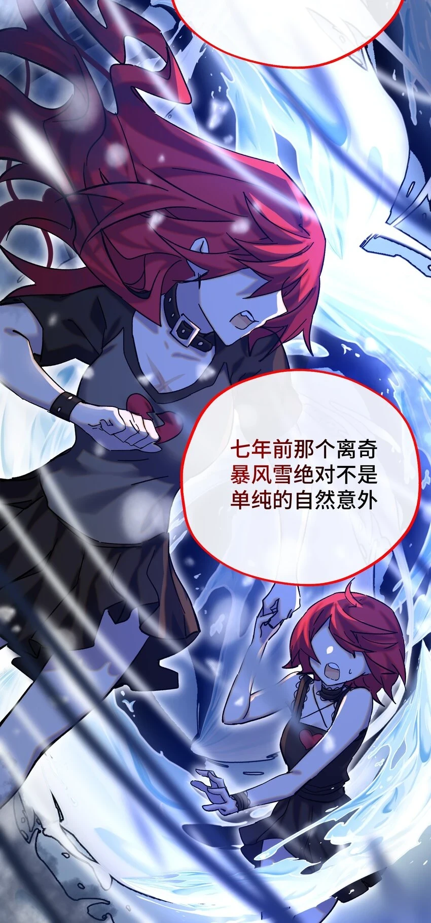 017 “告白” 第34页