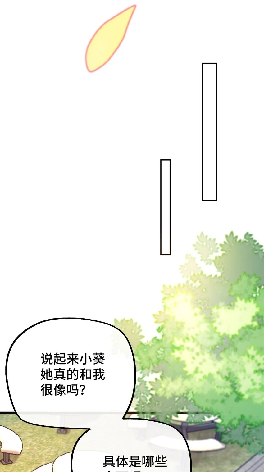 017 “告白” 第40页