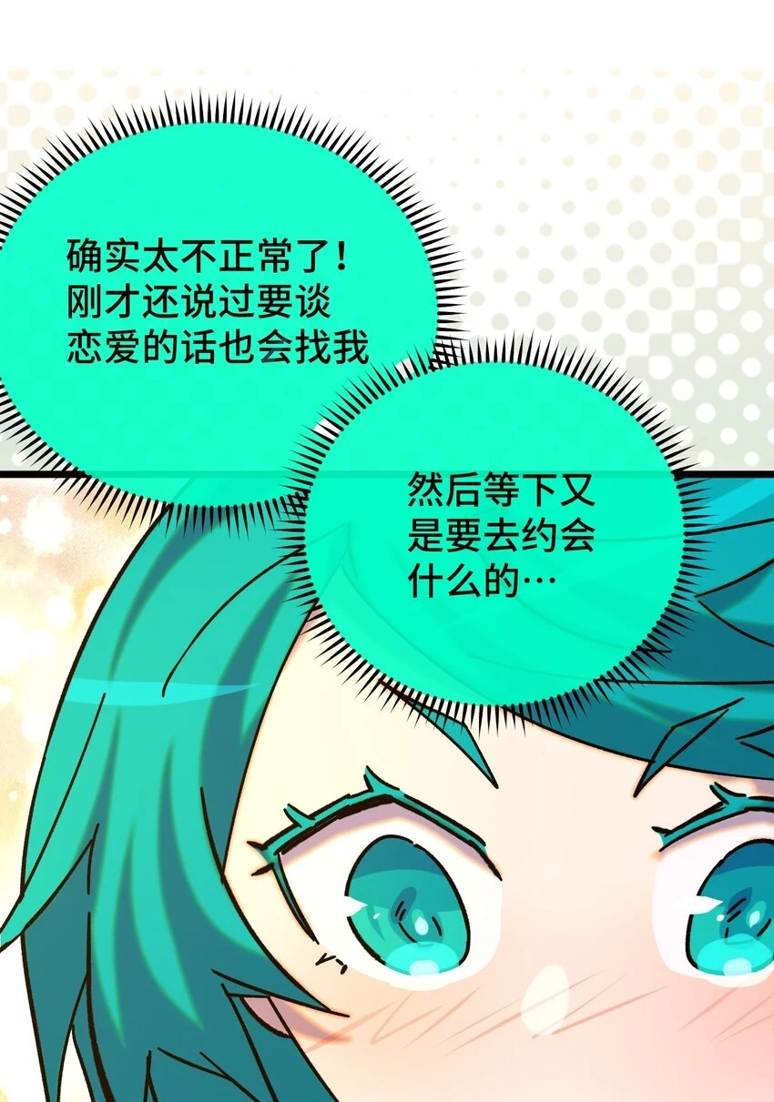 017 “告白” 第43页