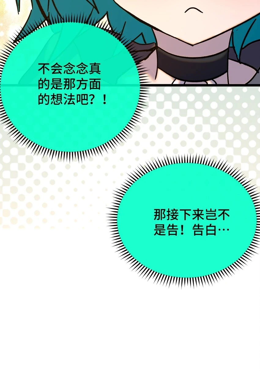 017 “告白” 第44页