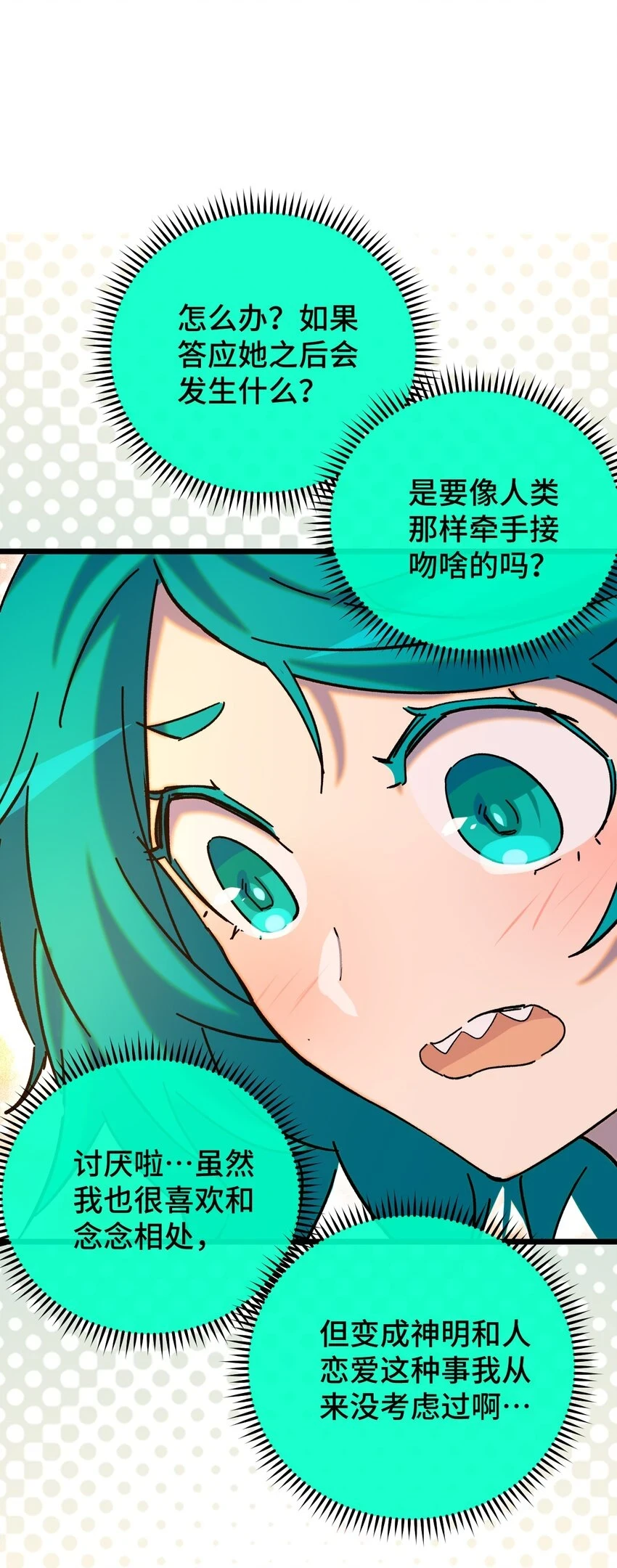 017 “告白” 第48页
