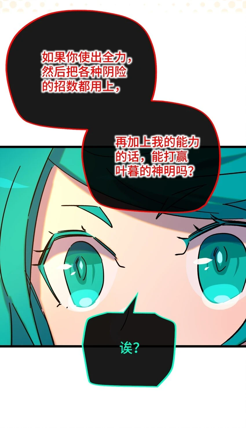 017 “告白” 第49页