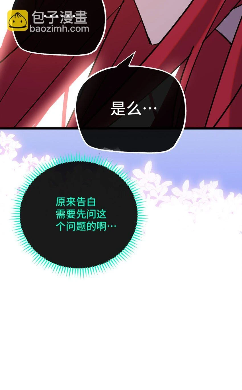 017 “告白” 第54页