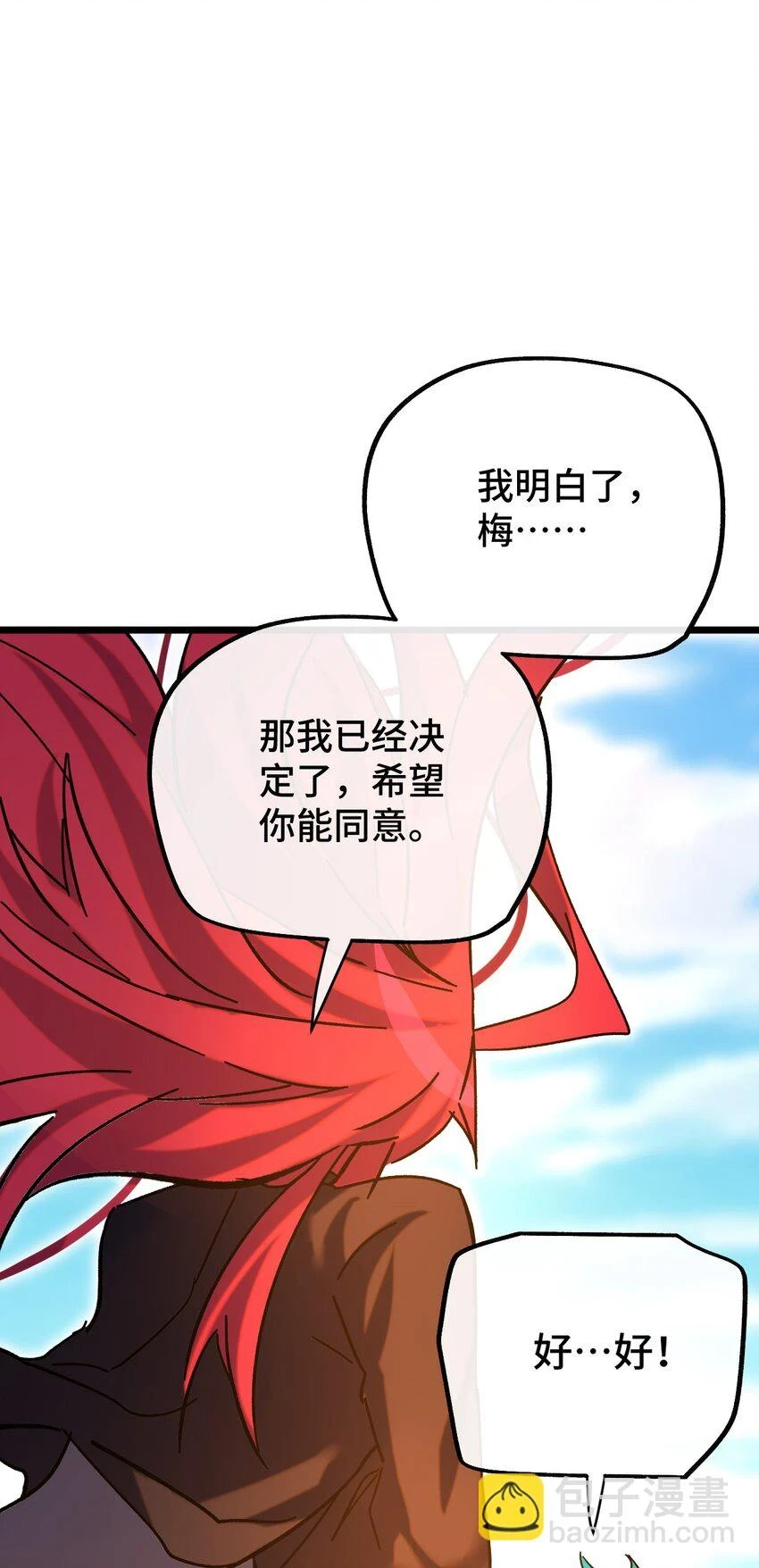 017 “告白” 第55页