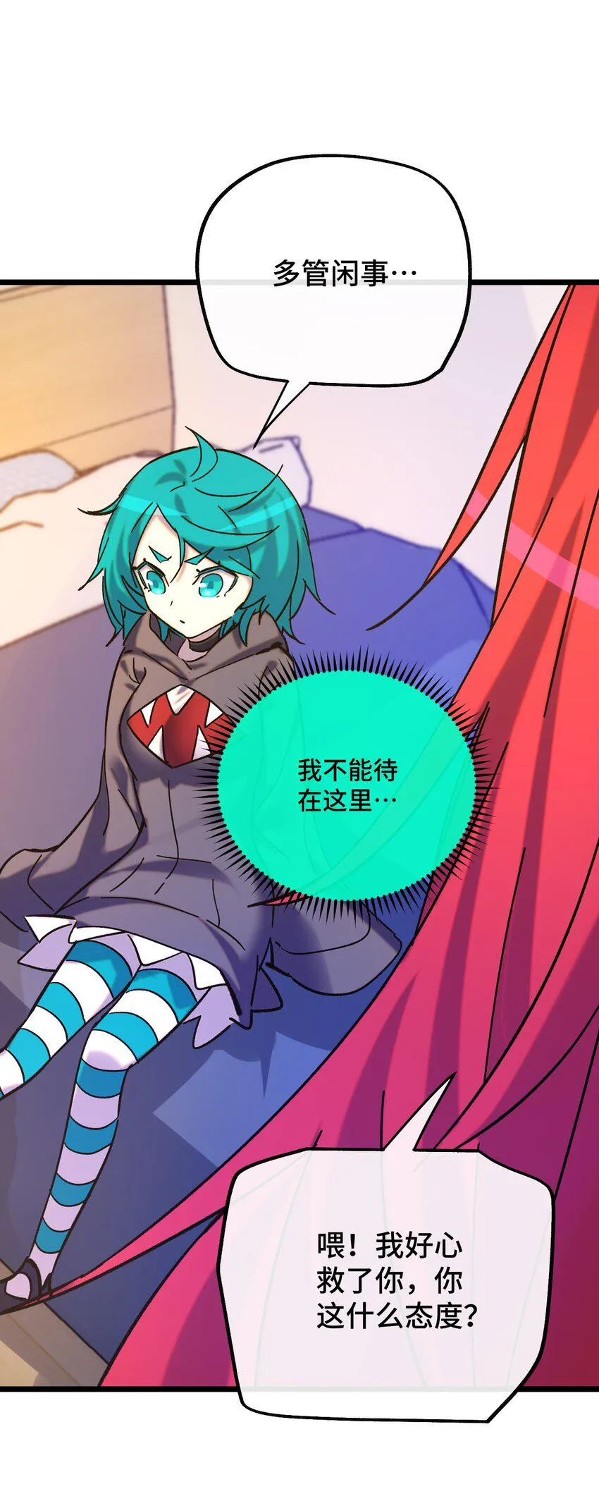020 静夜之声 第9页