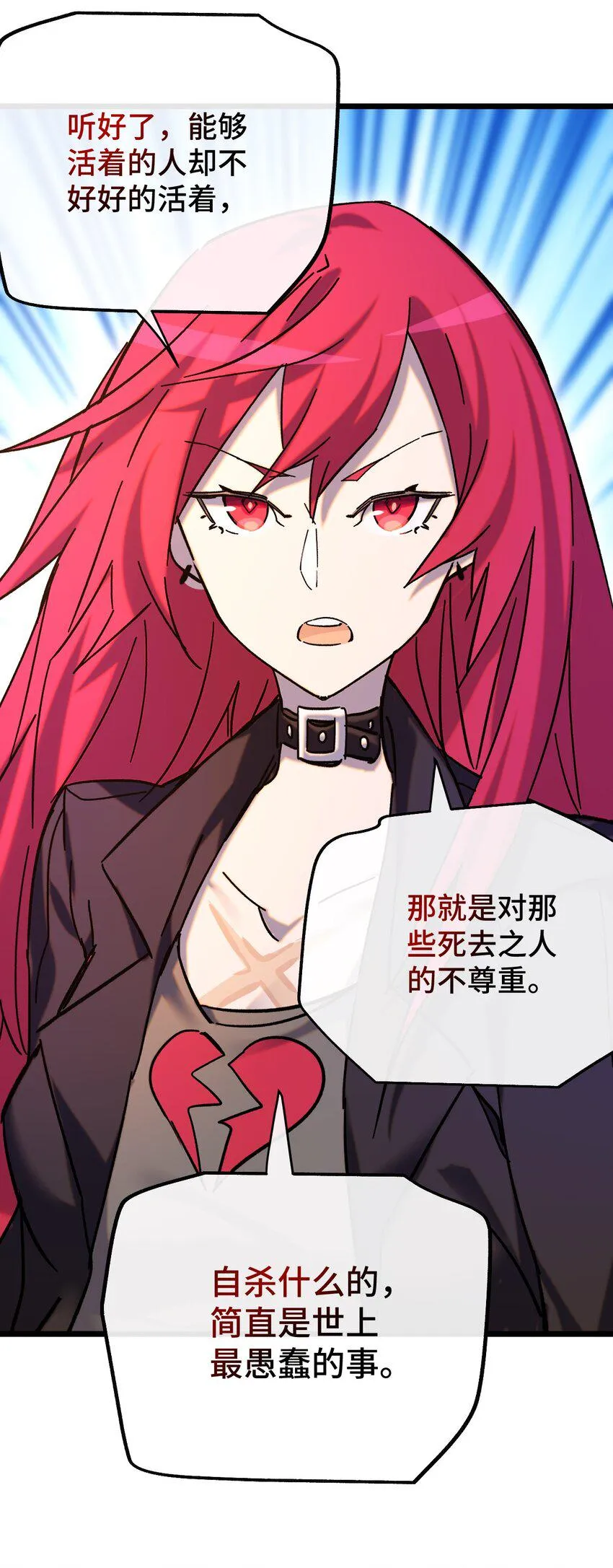 020 静夜之声 第14页