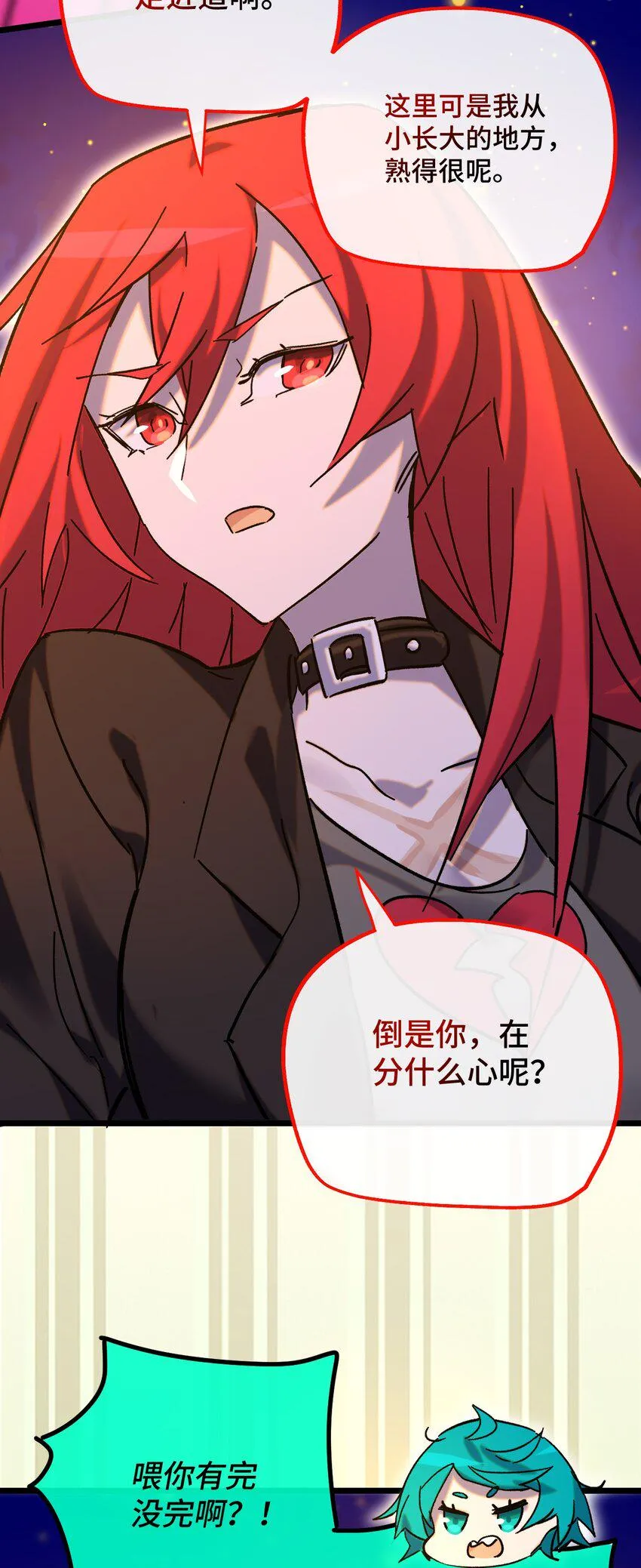 020 静夜之声 第24页
