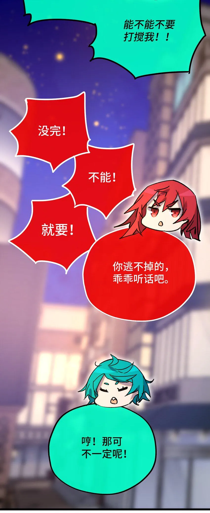 020 静夜之声 第25页