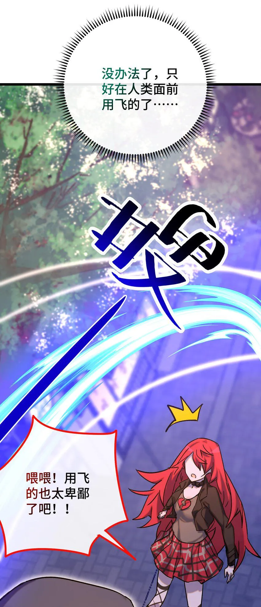 020 静夜之声 第26页