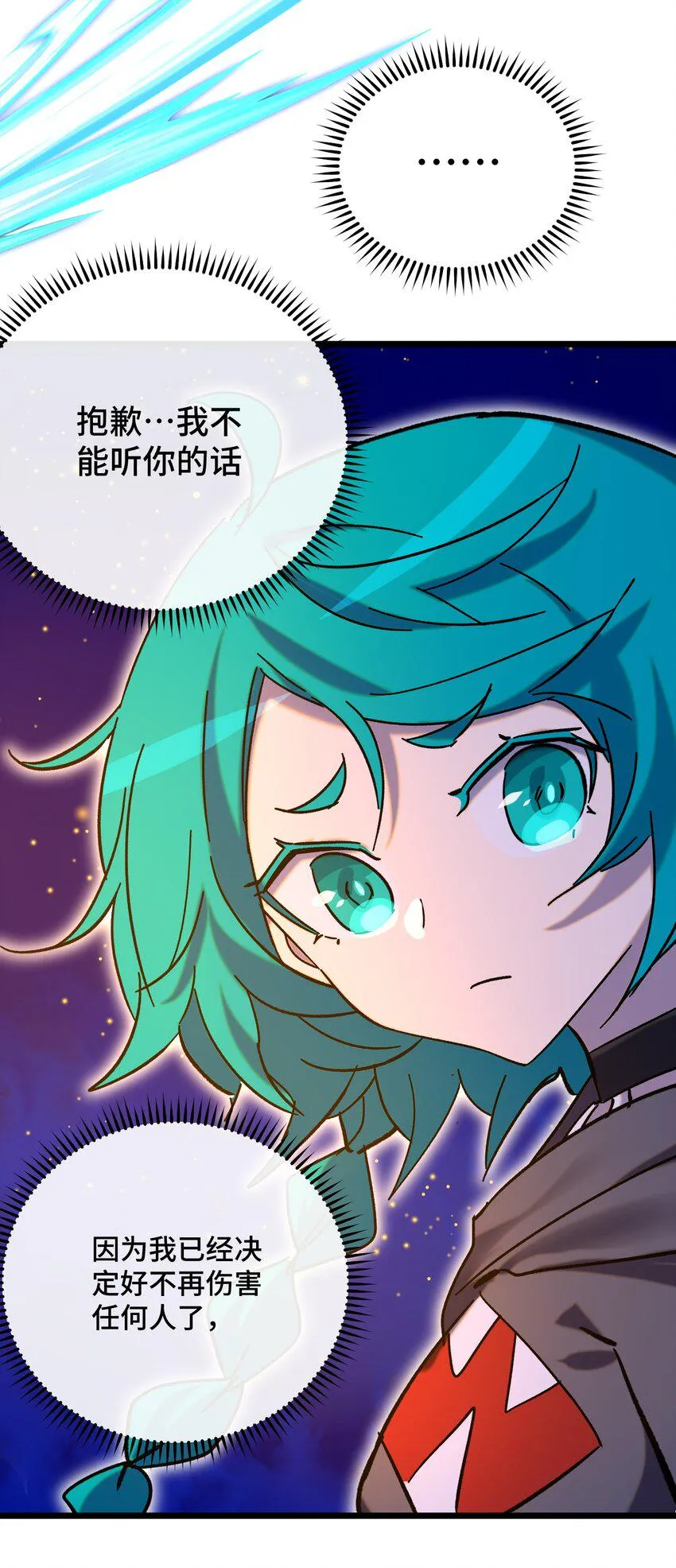 020 静夜之声 第28页