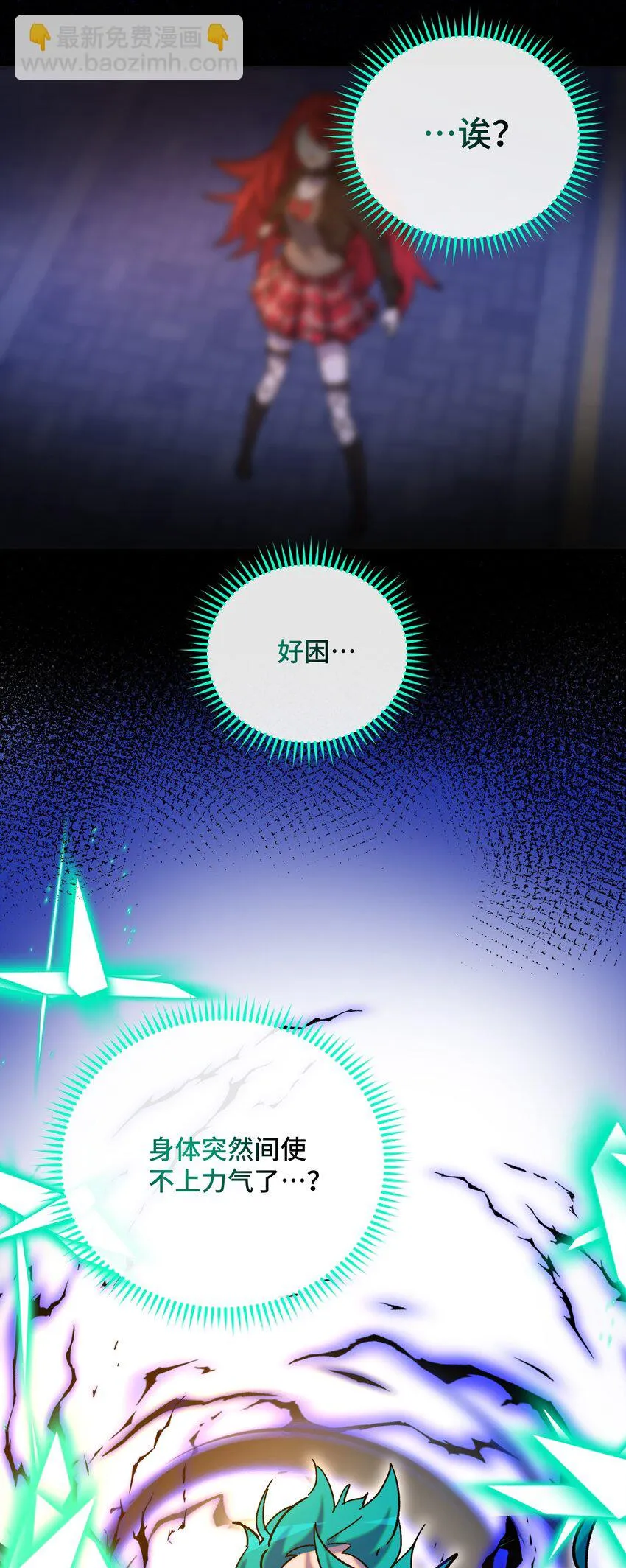 020 静夜之声 第30页
