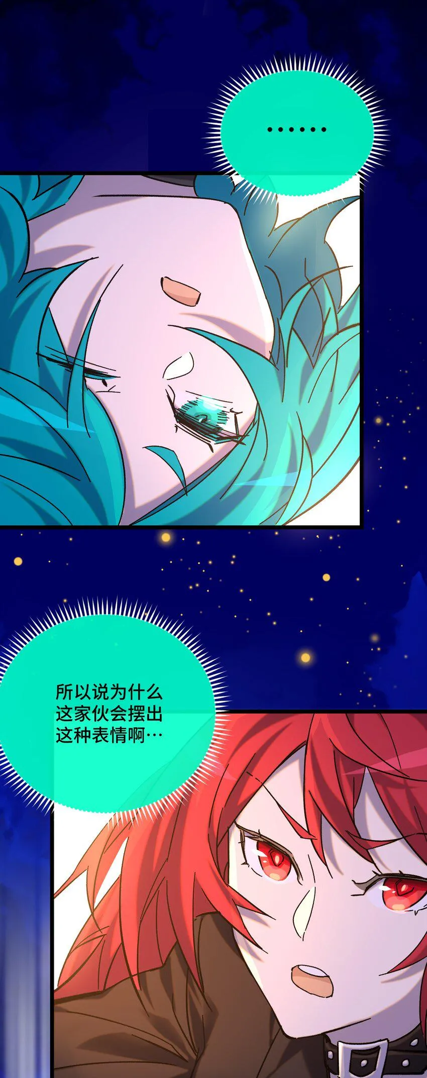 020 静夜之声 第33页