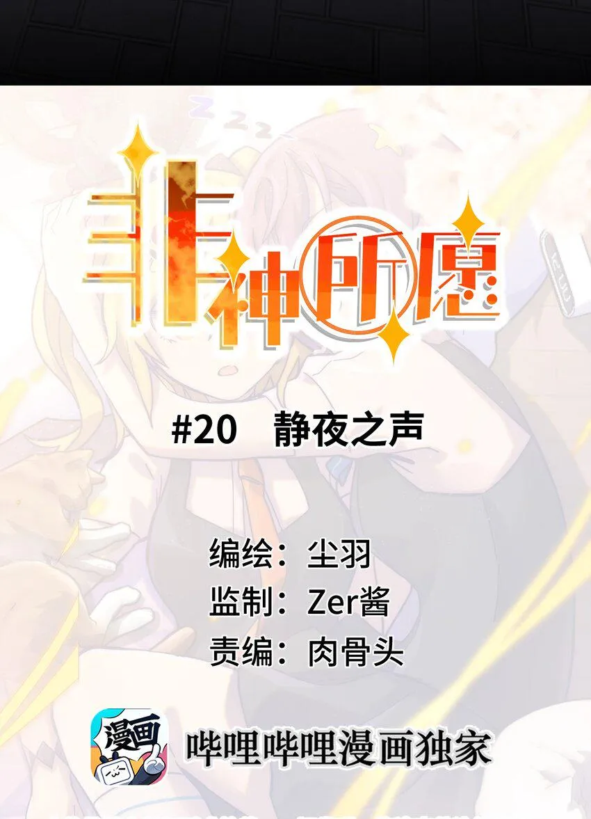 020 静夜之声 第35页
