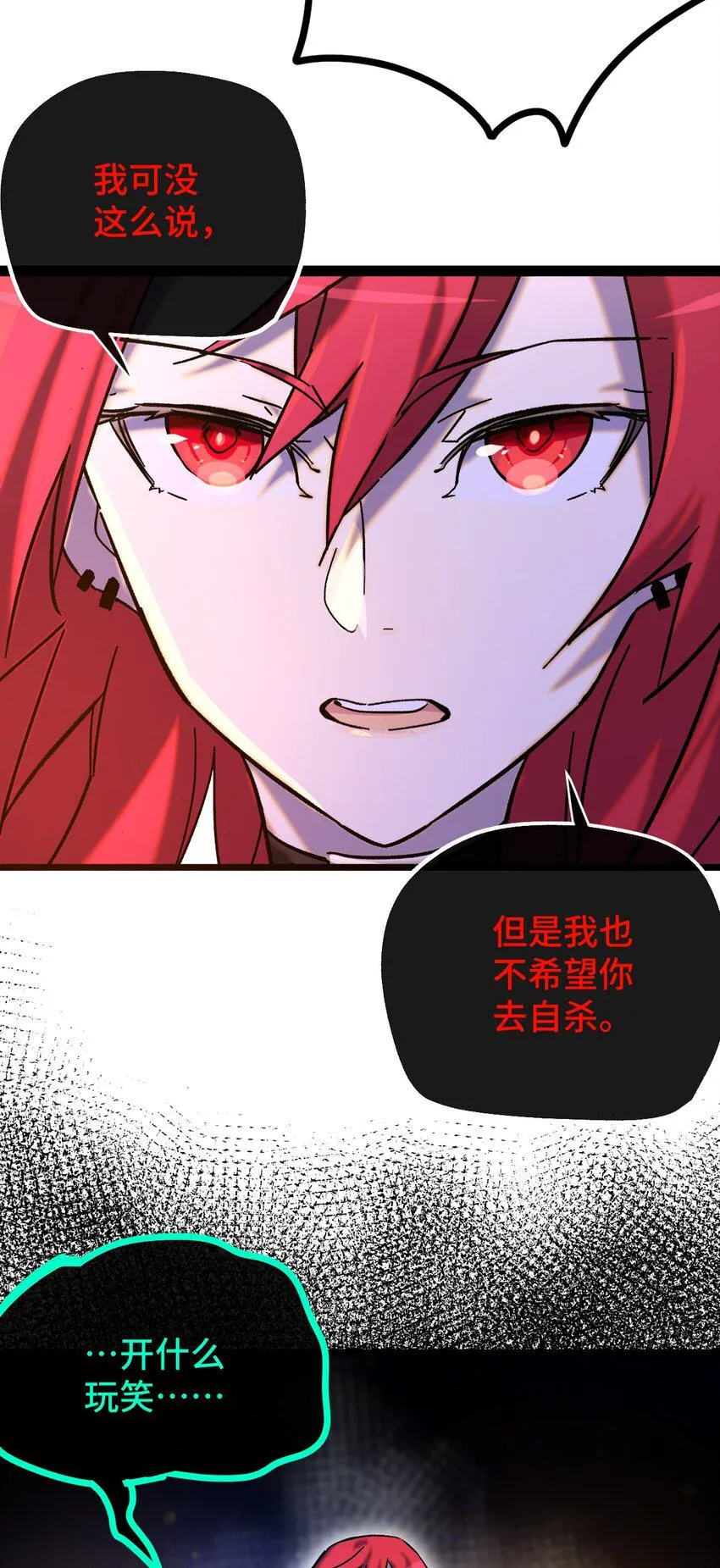020 静夜之声 第52页