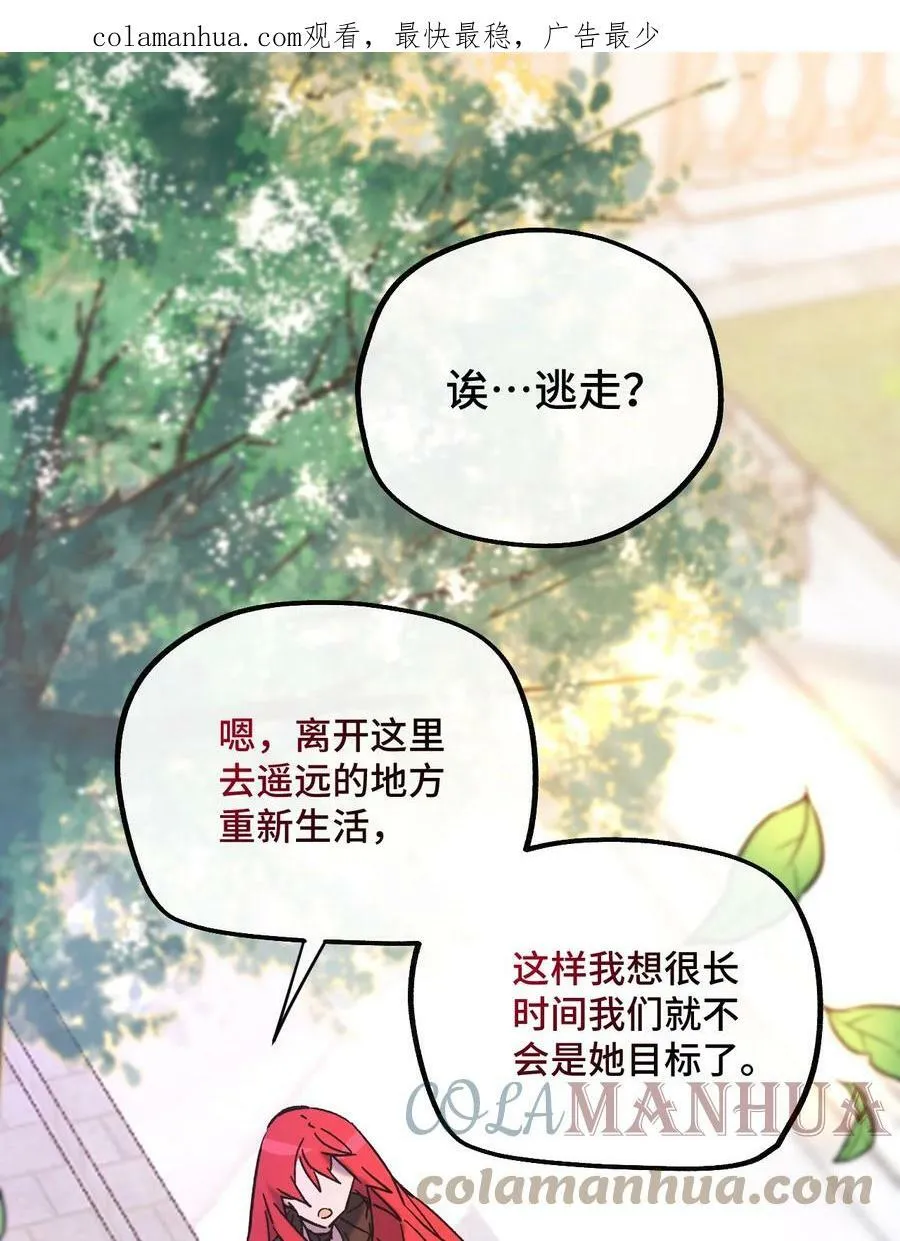 018 霉运的诅咒 第1页