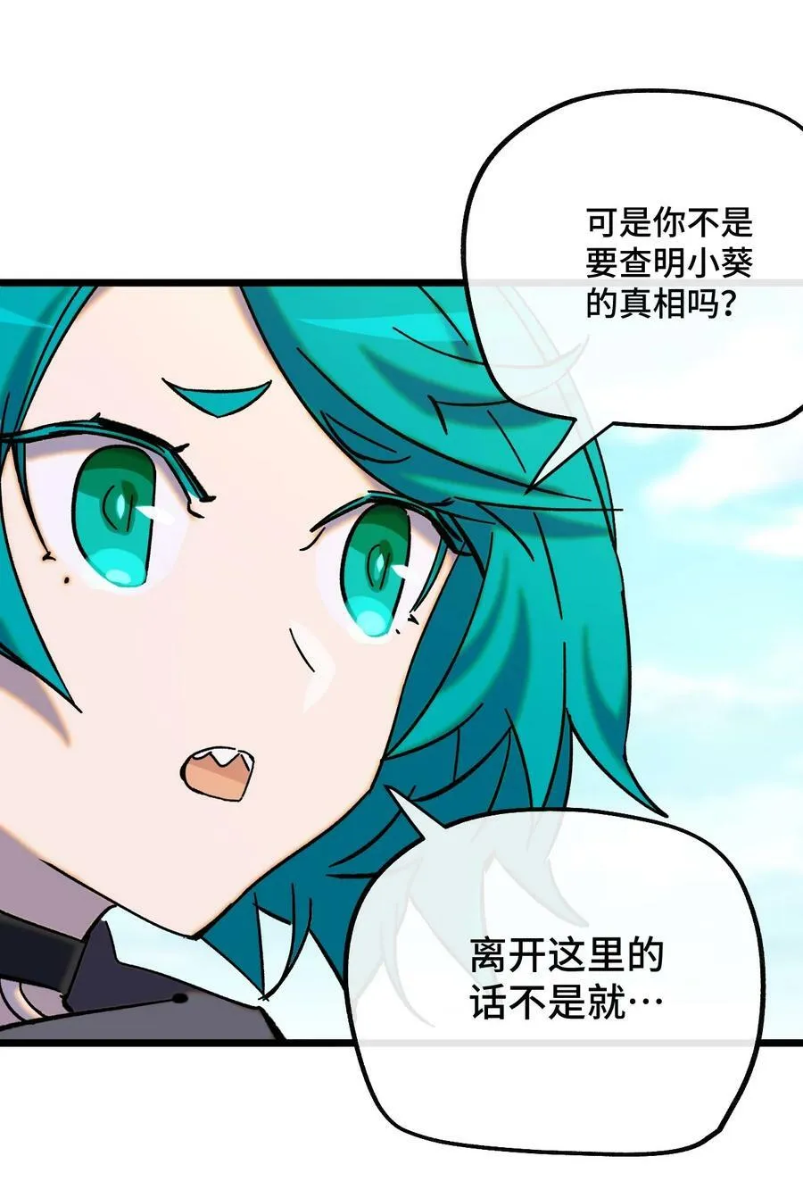 018 霉运的诅咒 第3页