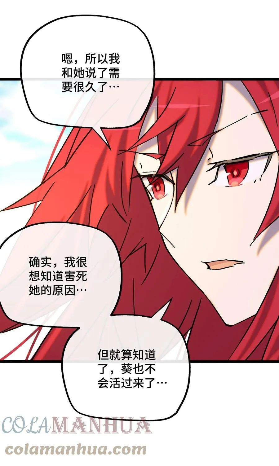 018 霉运的诅咒 第4页