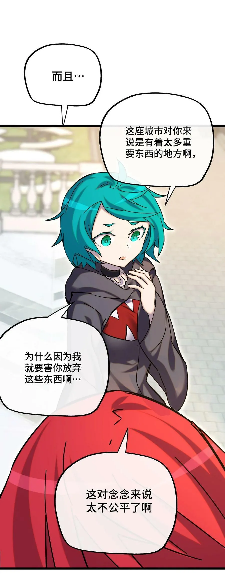 018 霉运的诅咒 第6页